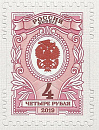 Россия, 2019, Орлы, 4 Рубля, Деформирован Рисунок. лист-миниатюра